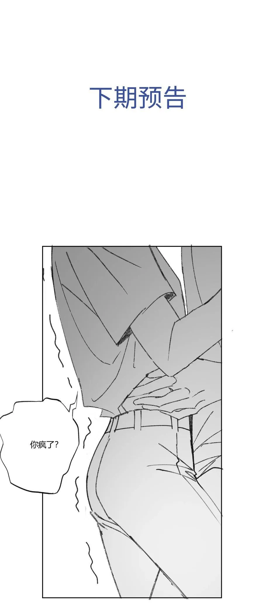 112 你睡觉规矩嘛…… 第34页