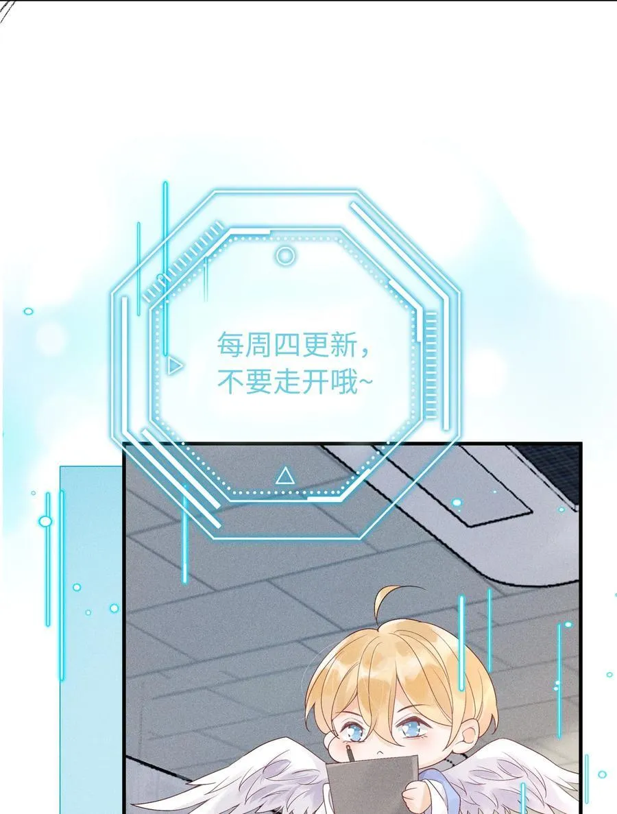 112 你睡觉规矩嘛…… 第36页