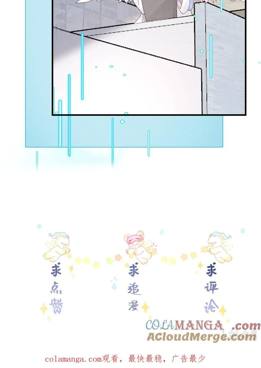 112 你睡觉规矩嘛…… 第37页