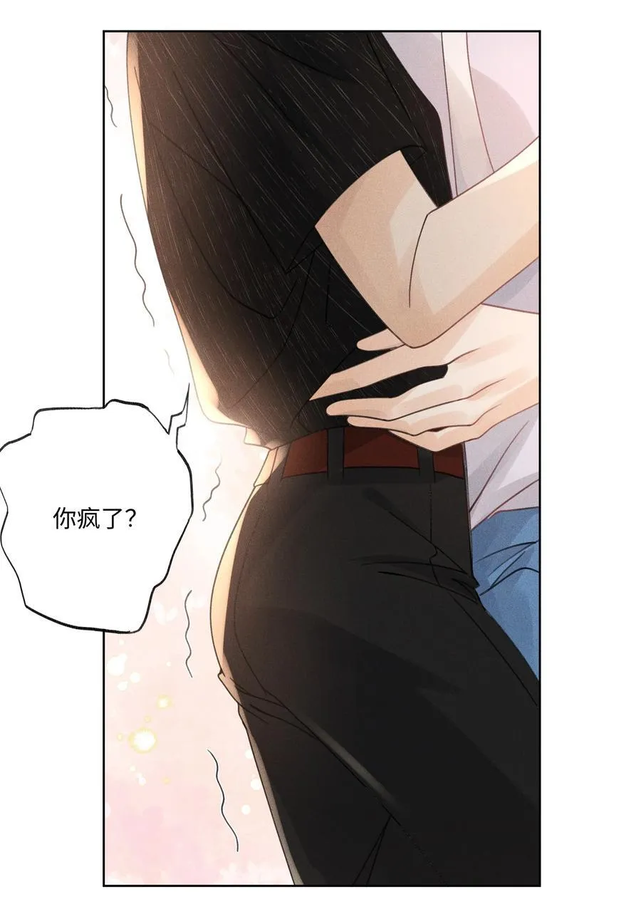 113 我是你亲爸爸 第8页