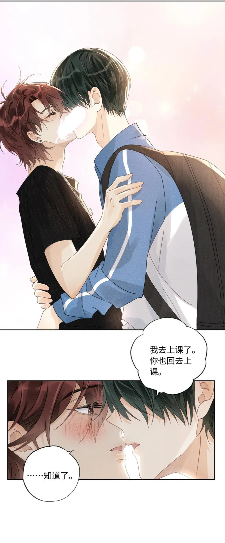 113 我是你亲爸爸 第12页