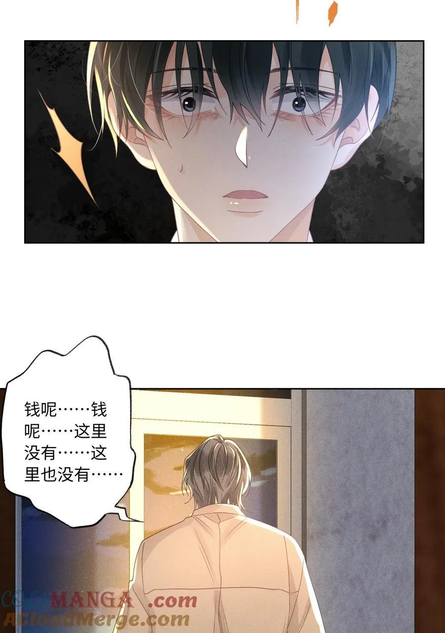 113 我是你亲爸爸 第15页