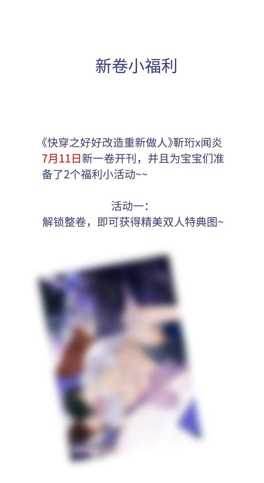 113 我是你亲爸爸 第32页