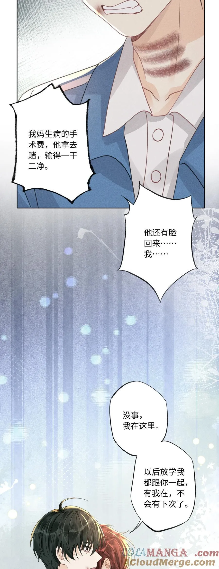 114 我们都要活着 第7页