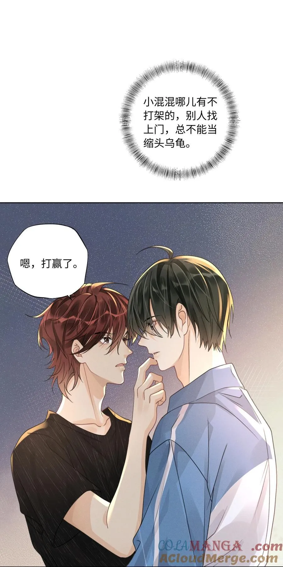 114 我们都要活着 第9页