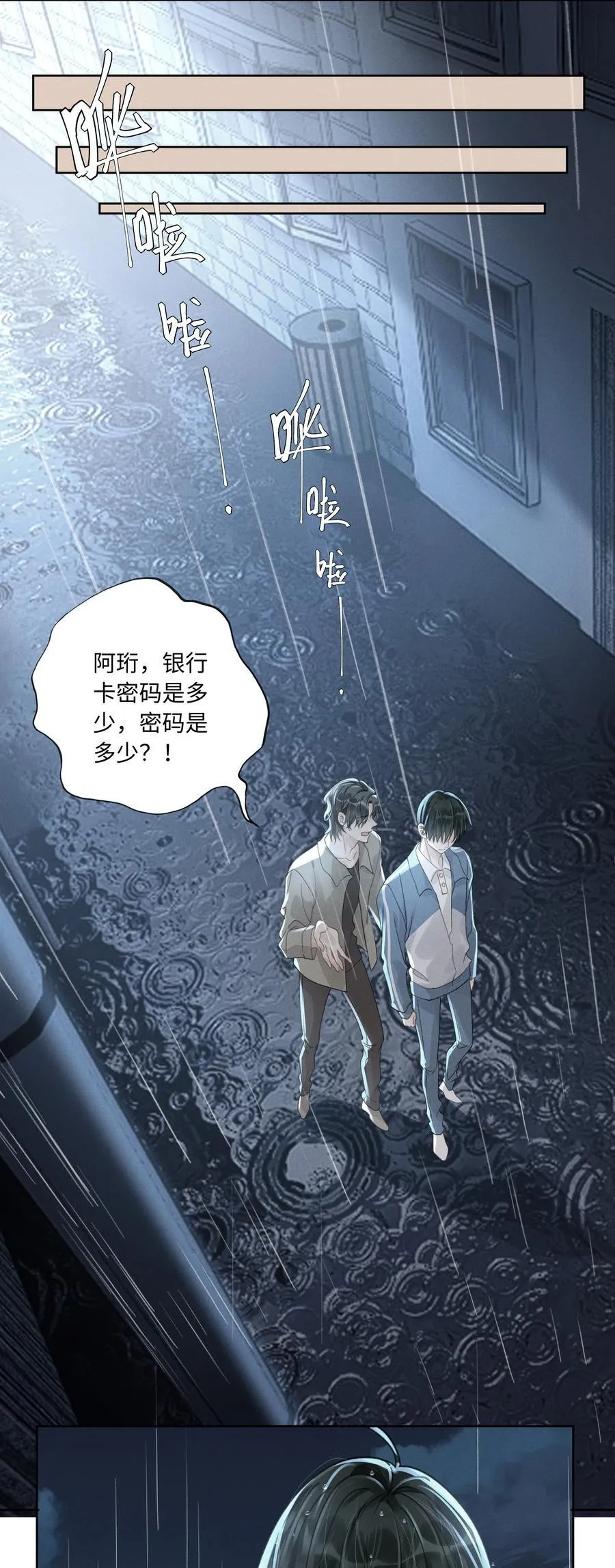 114 我们都要活着 第10页
