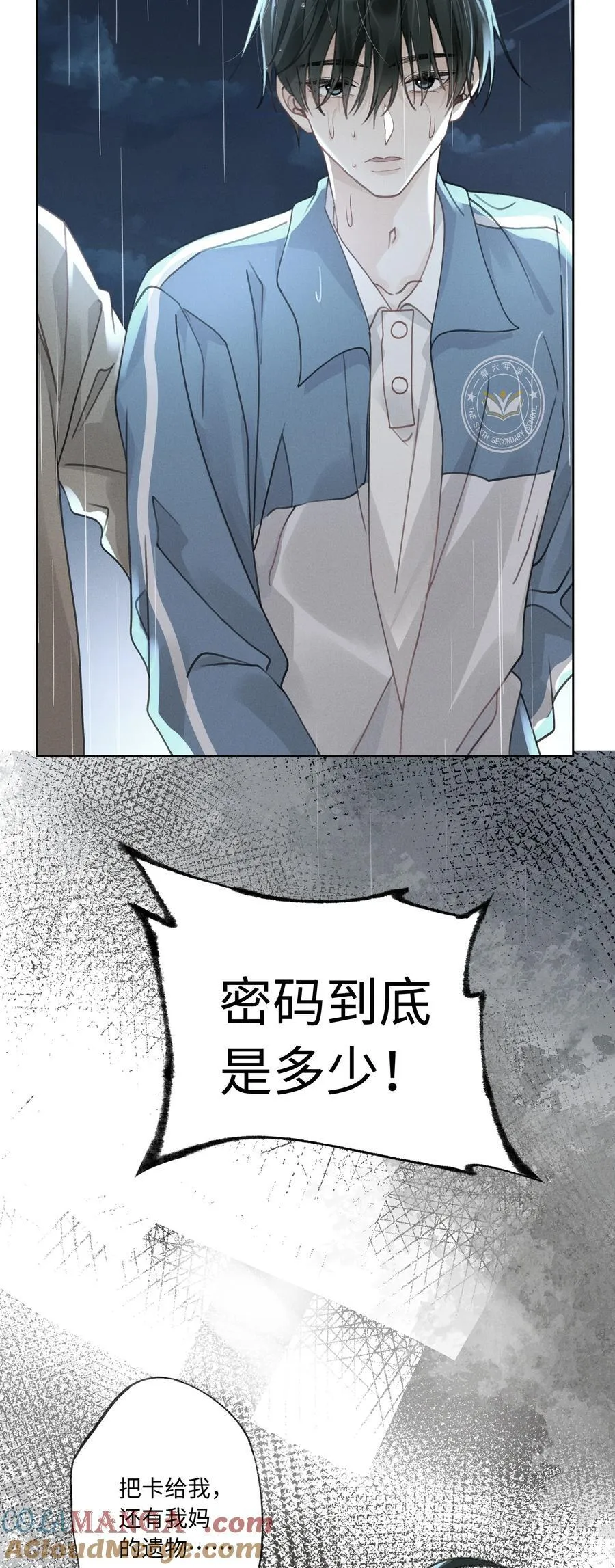 114 我们都要活着 第11页