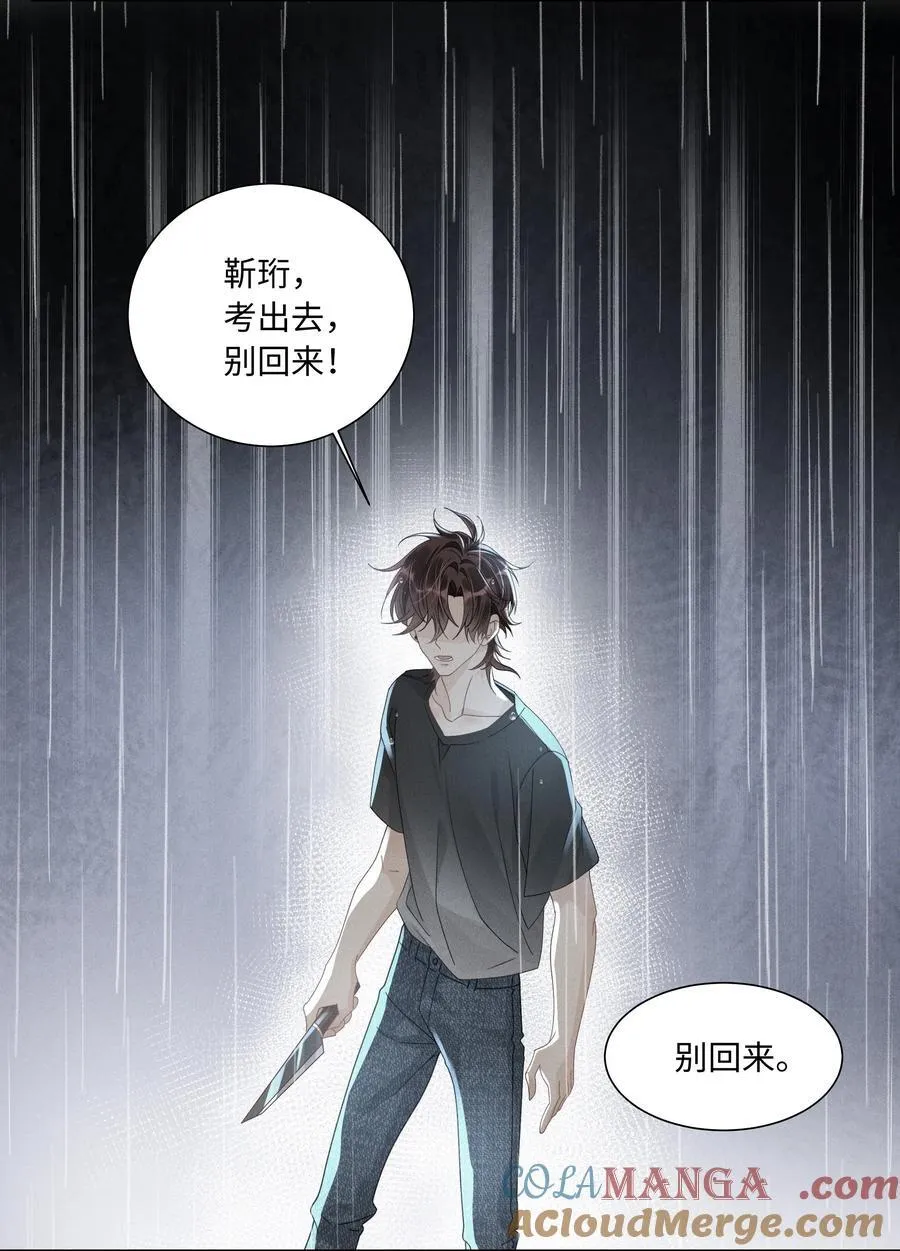 114 我们都要活着 第21页