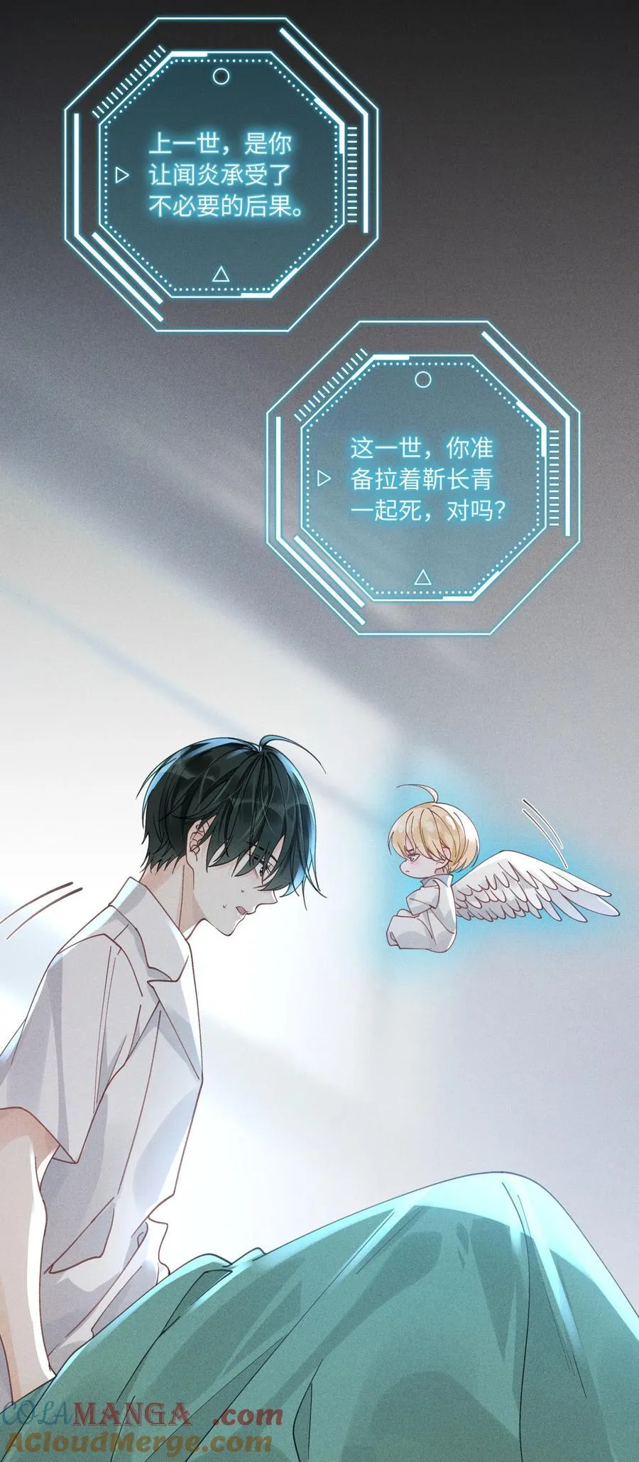 114 我们都要活着 第27页