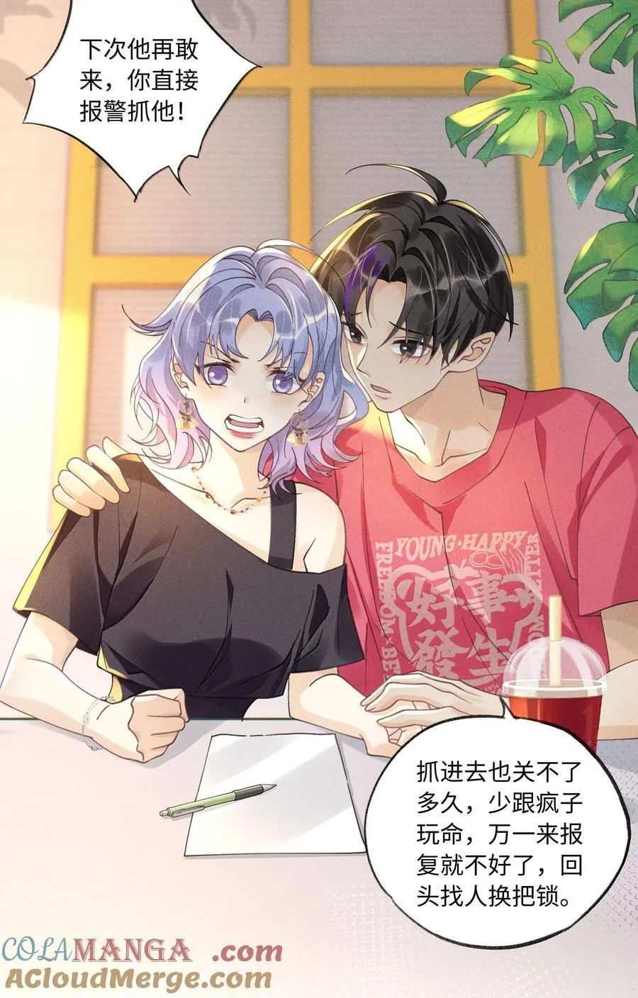 115 搬家 第3页