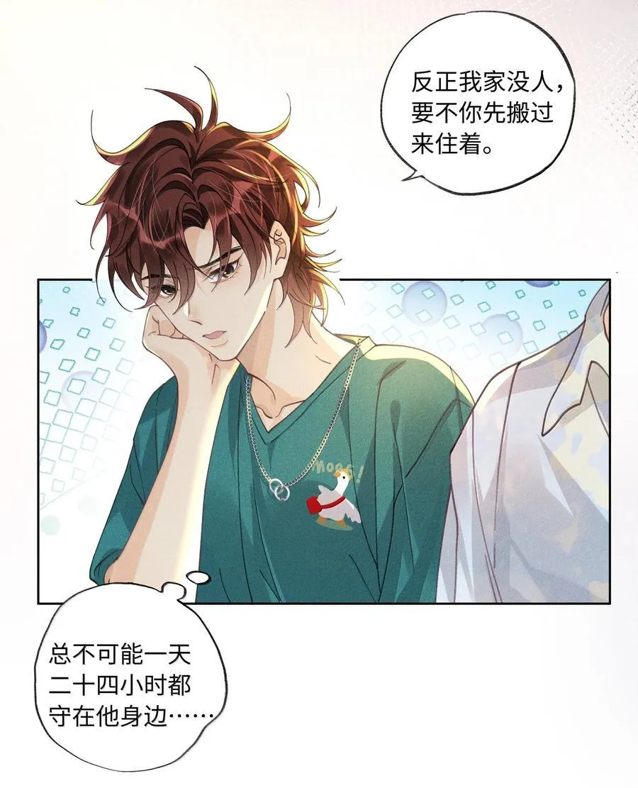115 搬家 第4页
