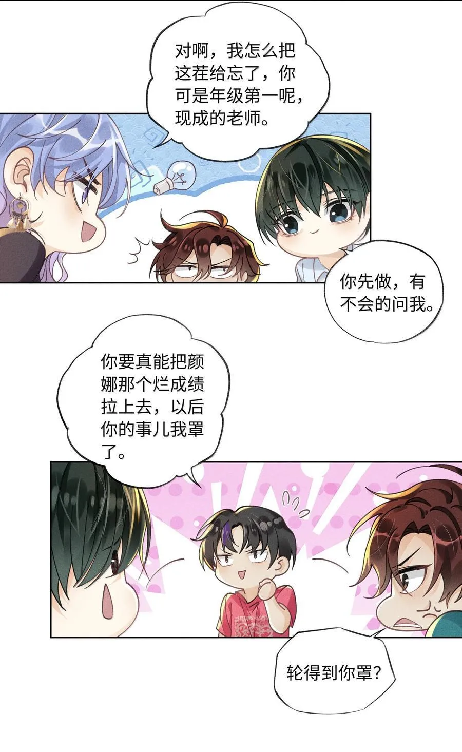 115 搬家 第10页