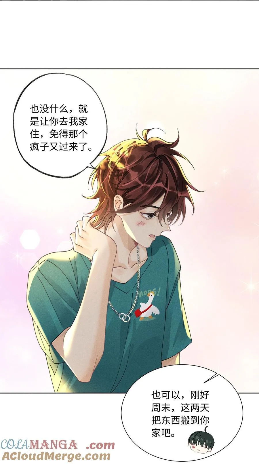 115 搬家 第15页