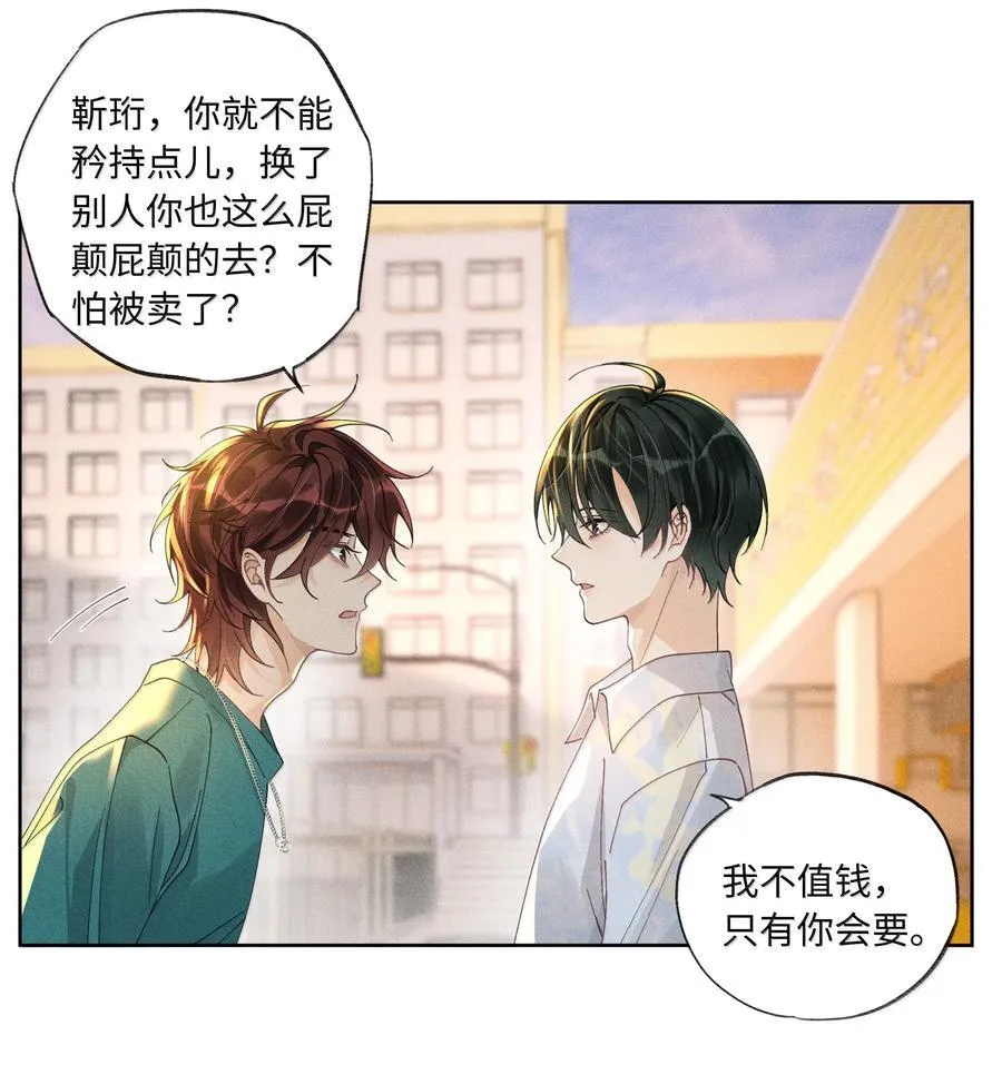 115 搬家 第16页
