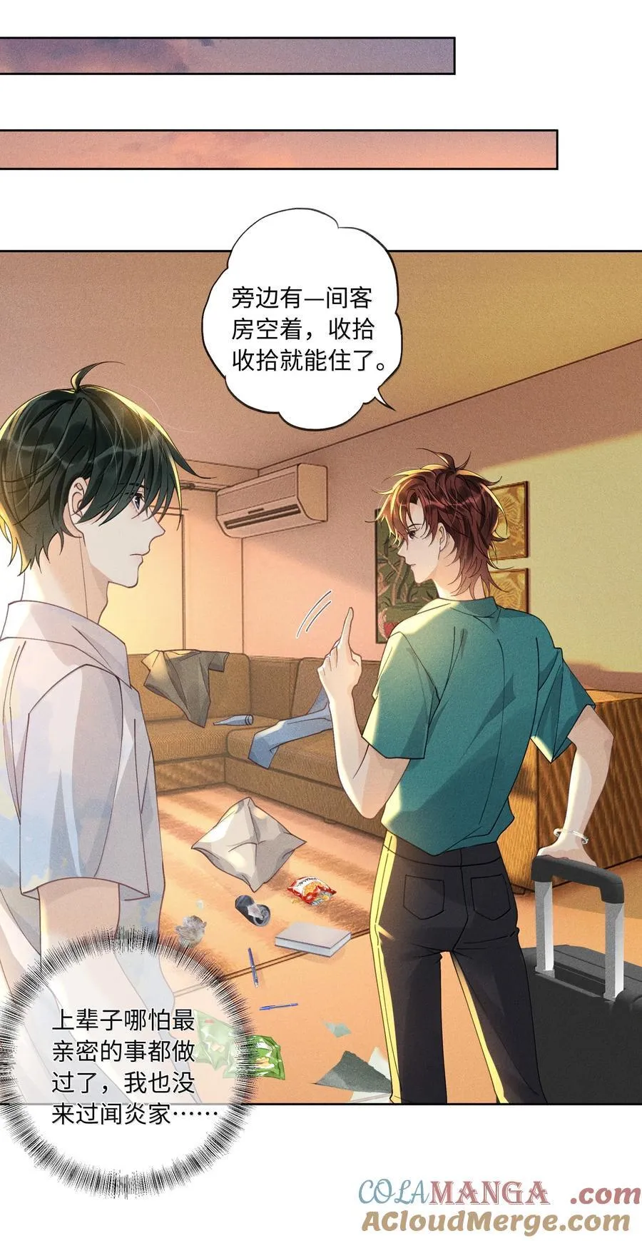 115 搬家 第19页