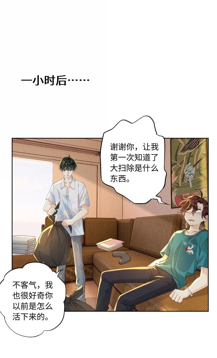 115 搬家 第22页