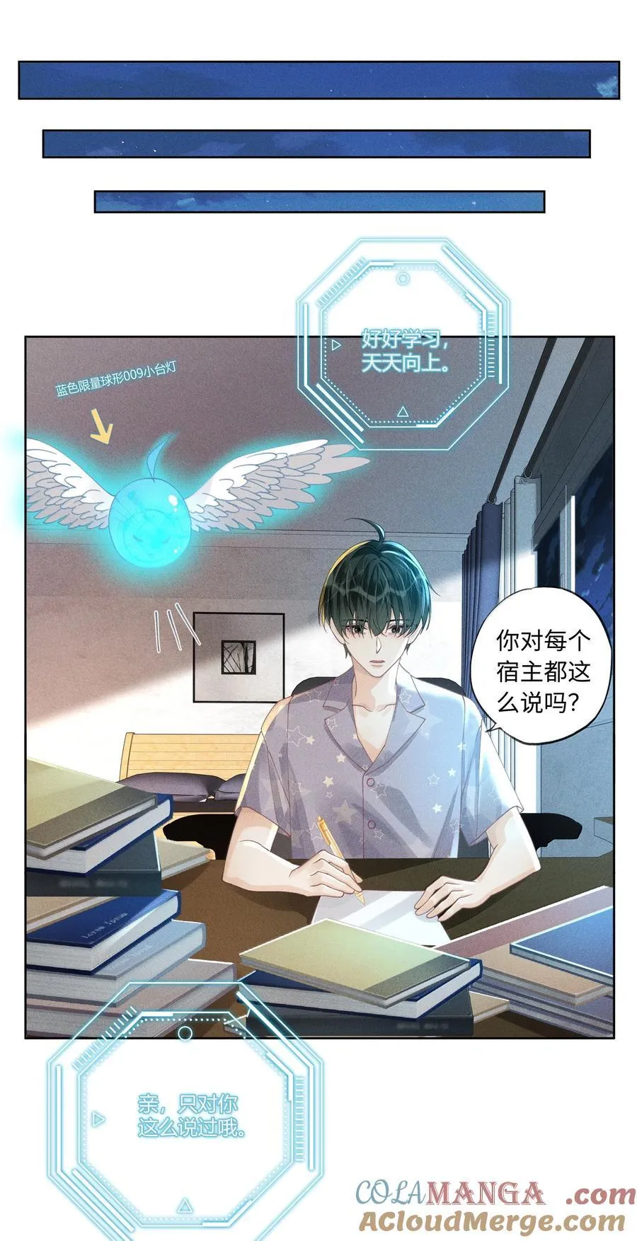 115 搬家 第23页