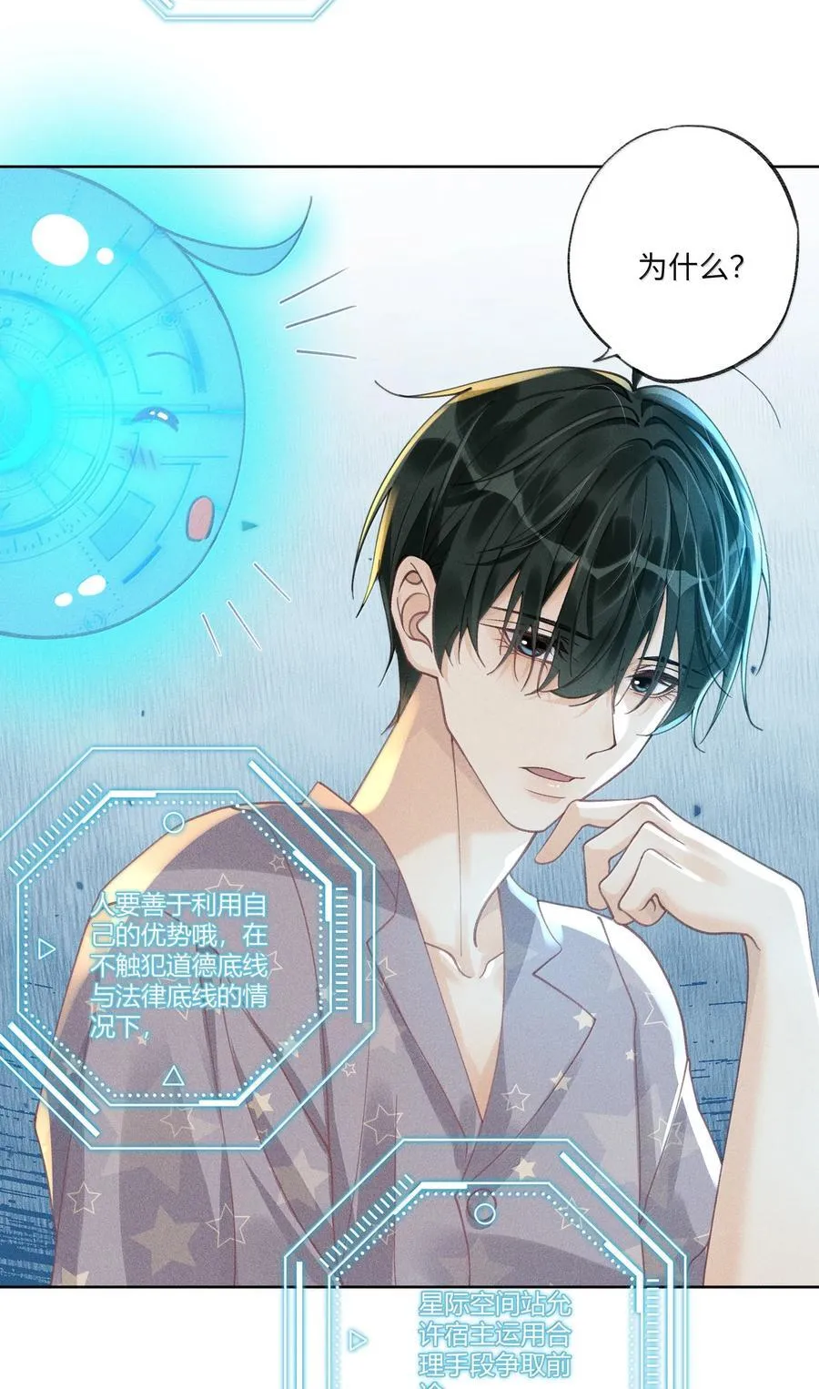 115 搬家 第24页