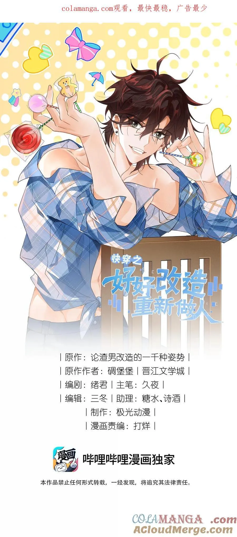 116 分班考试 第1页