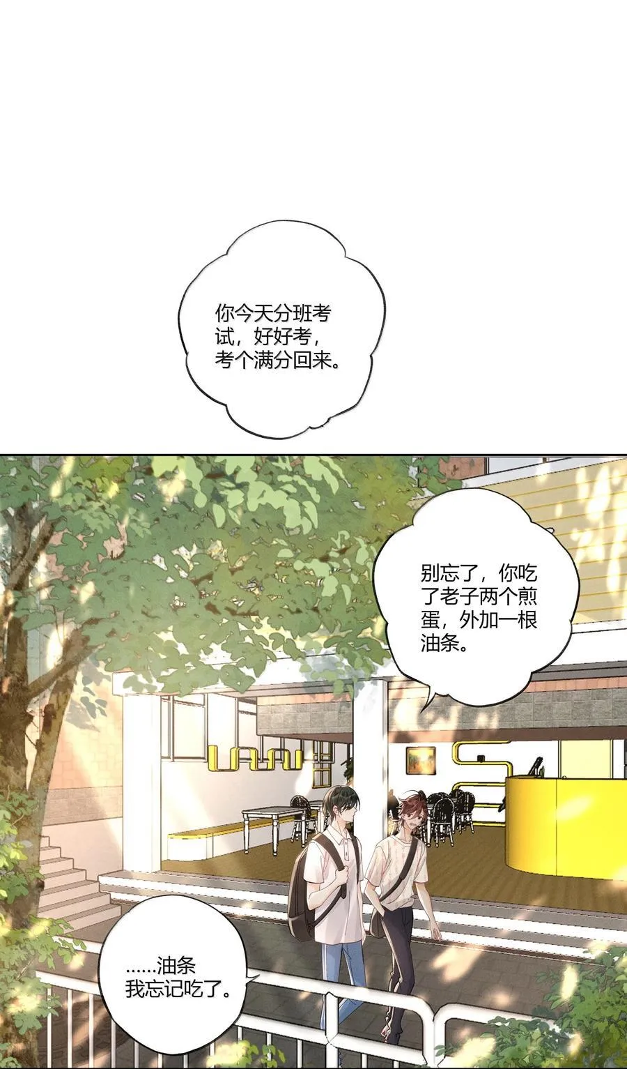 116 分班考试 第2页