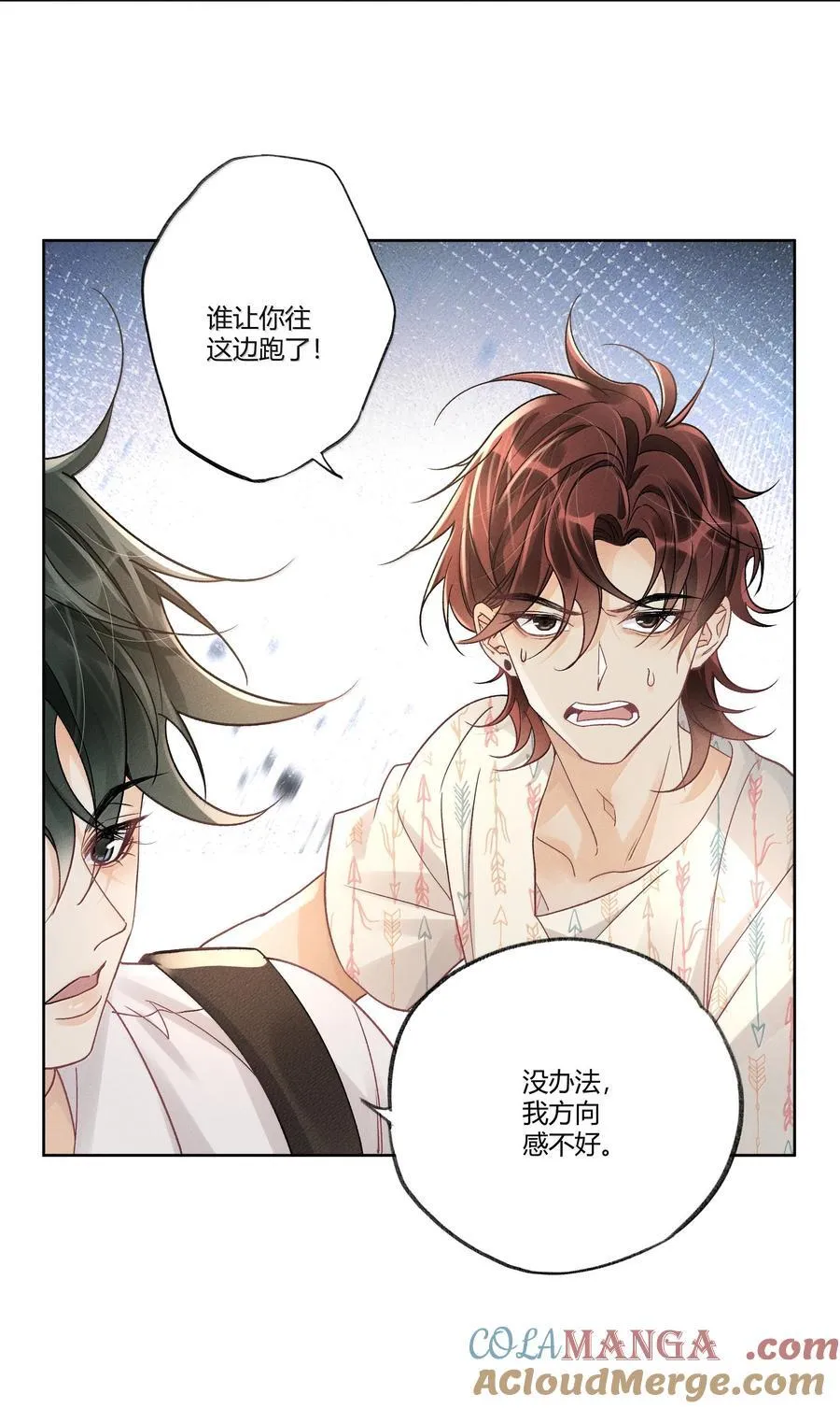 116 分班考试 第9页