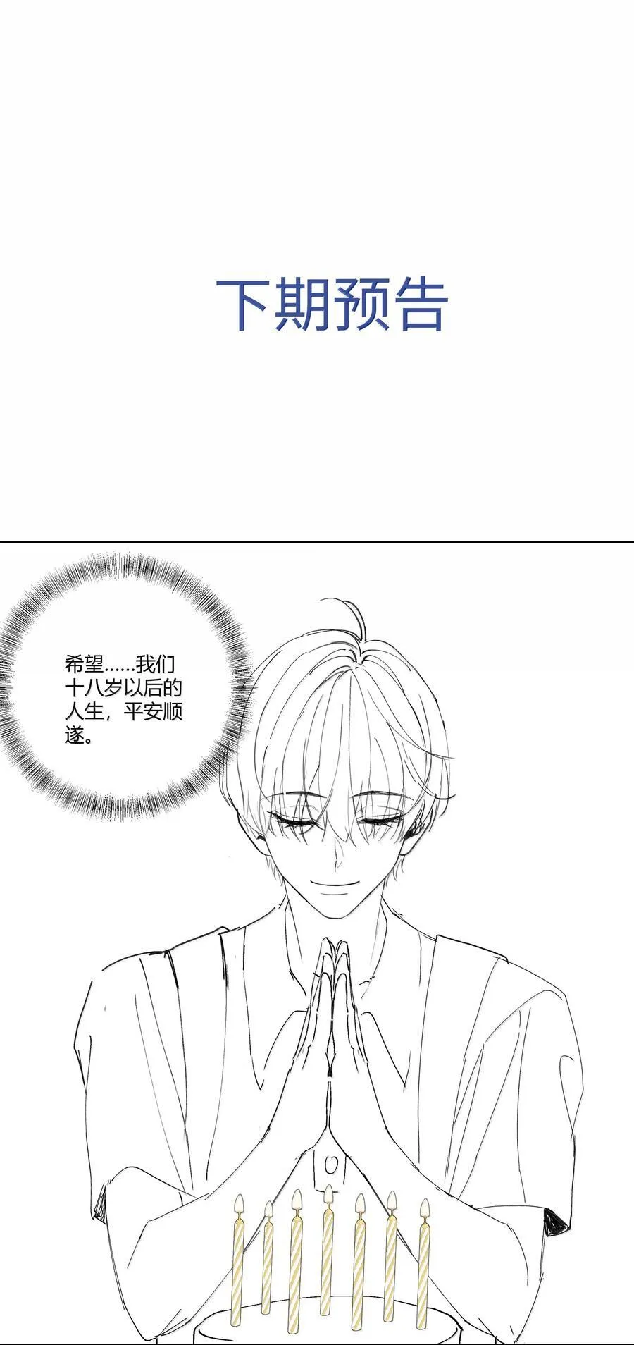 116 分班考试 第34页