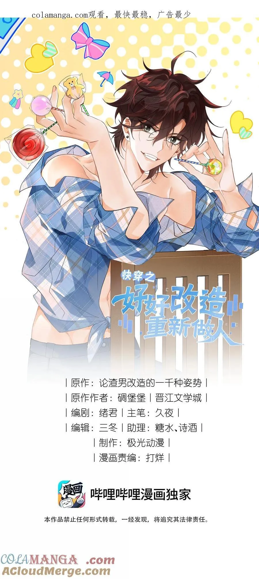 117 生日快乐 第1页