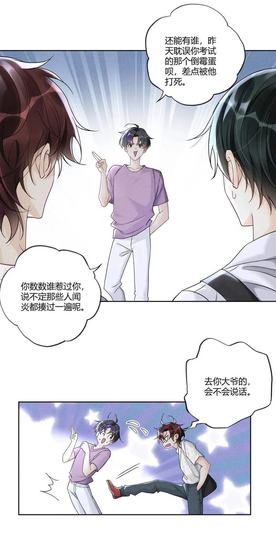 117 生日快乐 第6页