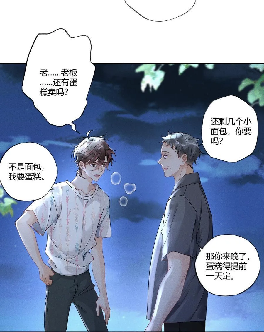 117 生日快乐 第16页