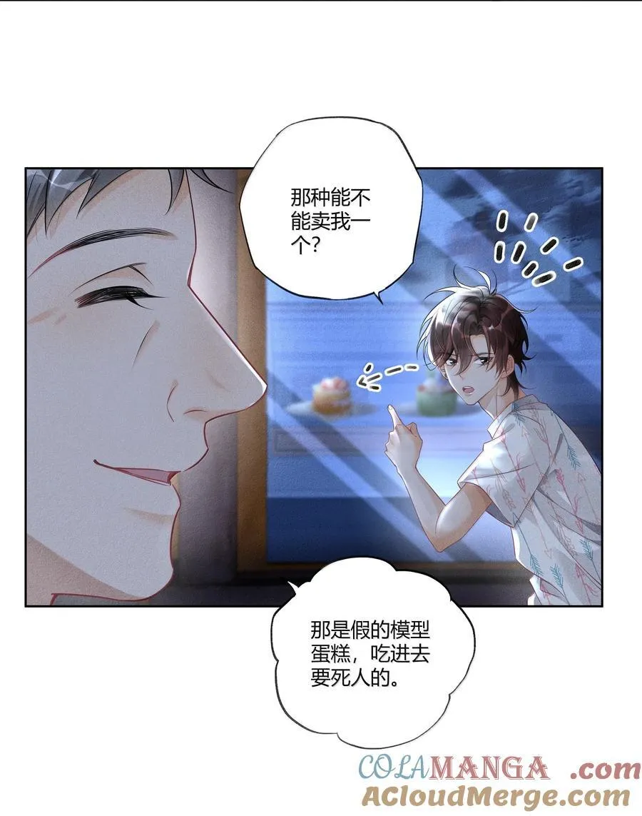 117 生日快乐 第17页
