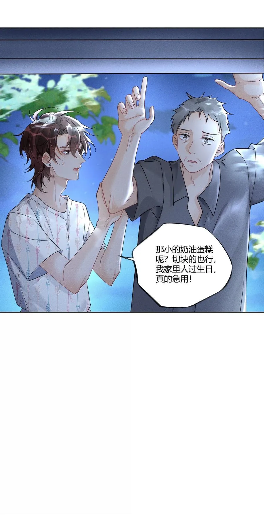 117 生日快乐 第18页