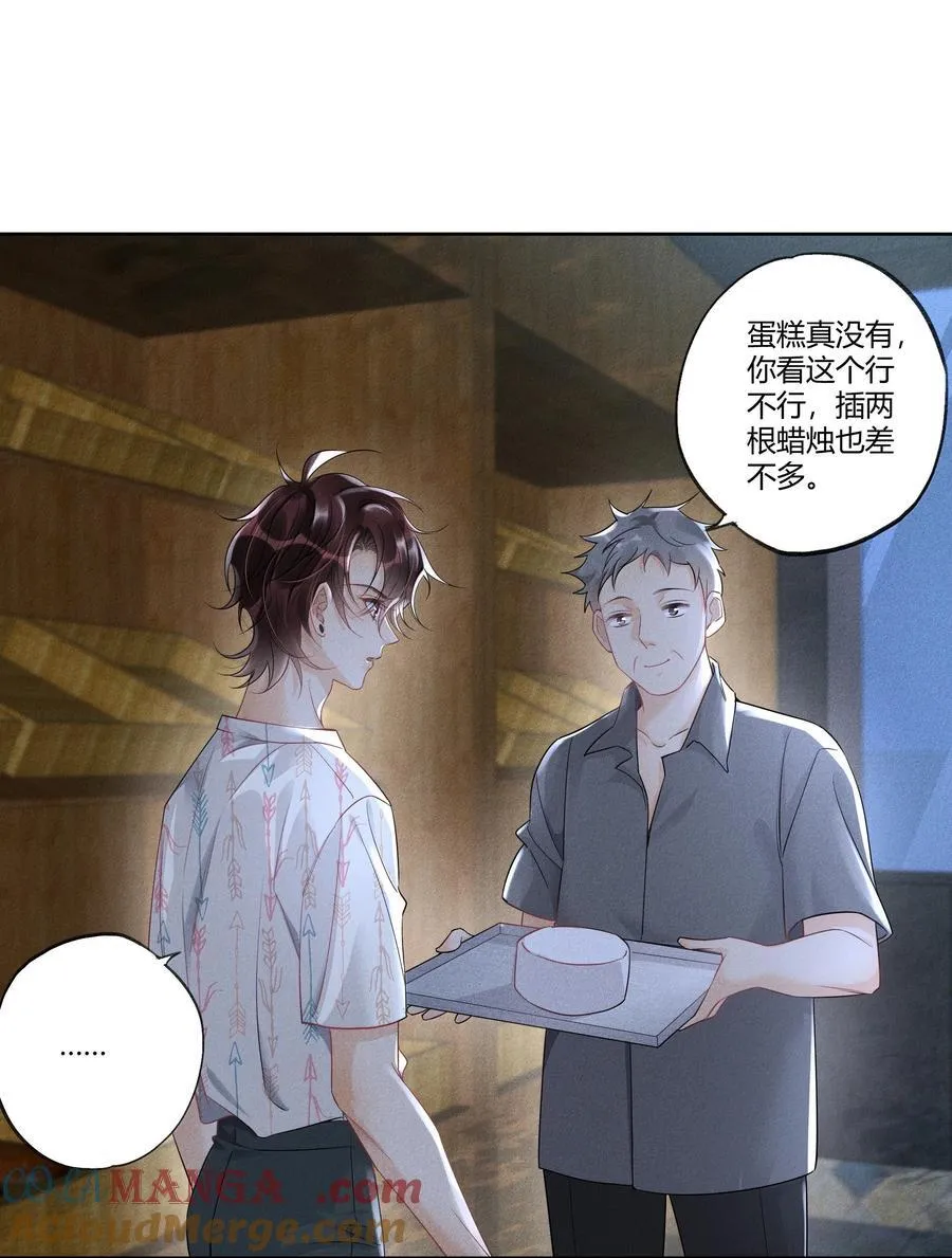 117 生日快乐 第19页