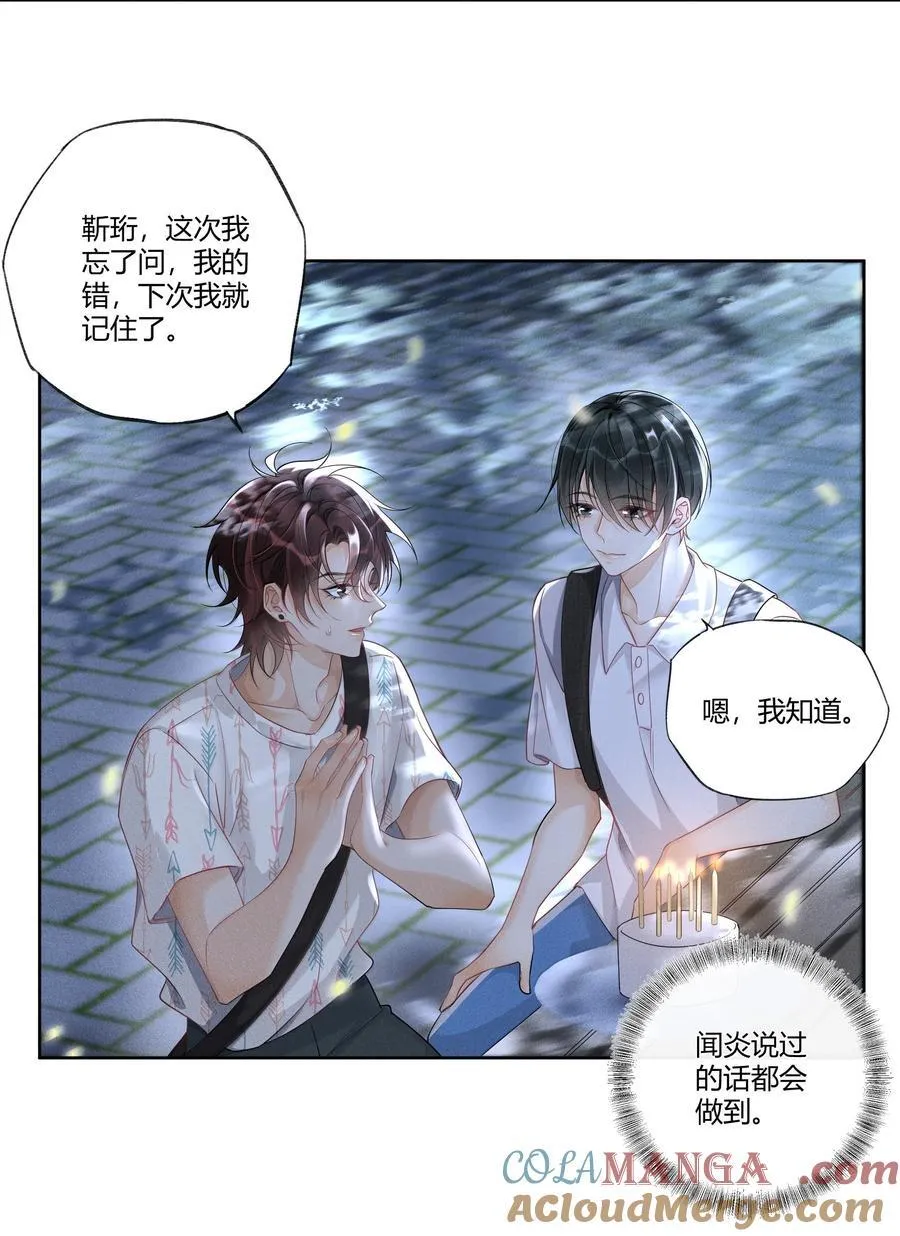 117 生日快乐 第21页