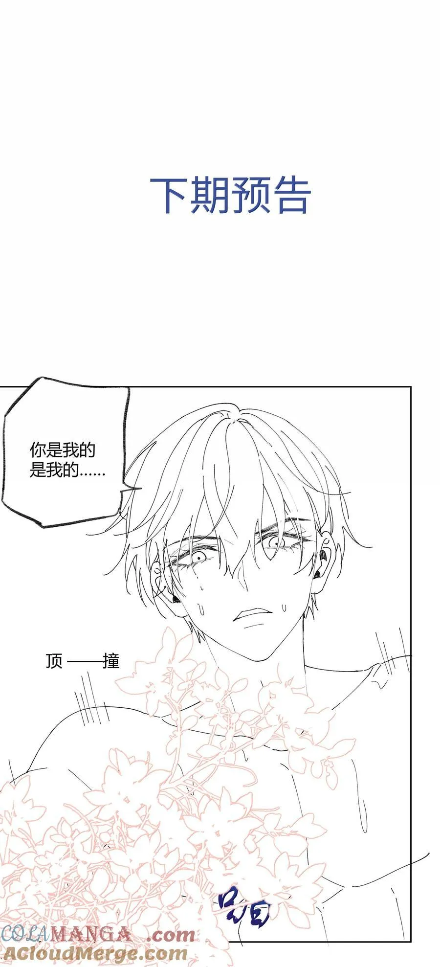 117 生日快乐 第33页