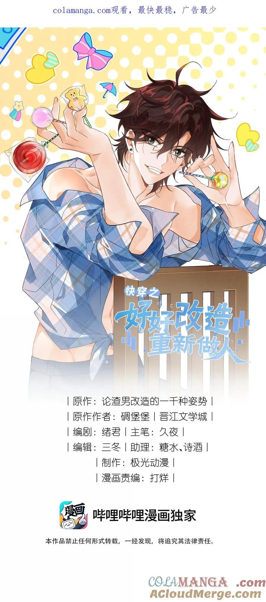 119 家长会 第1页