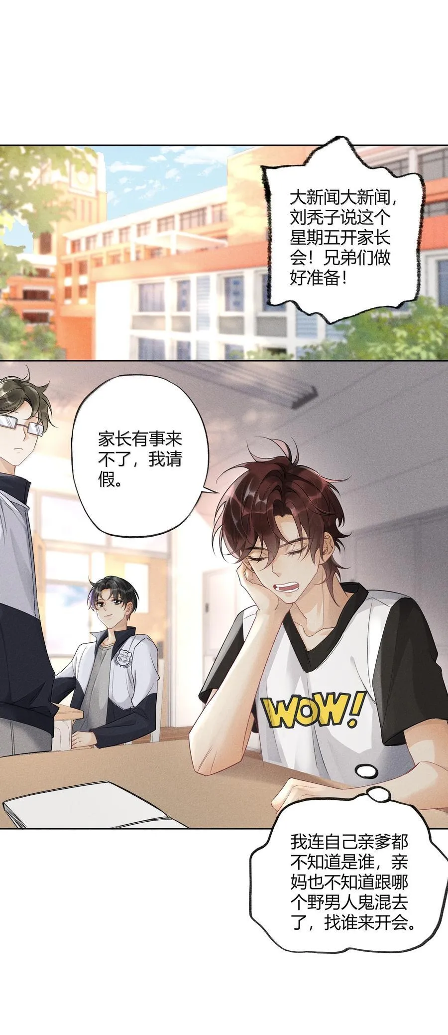 119 家长会 第2页