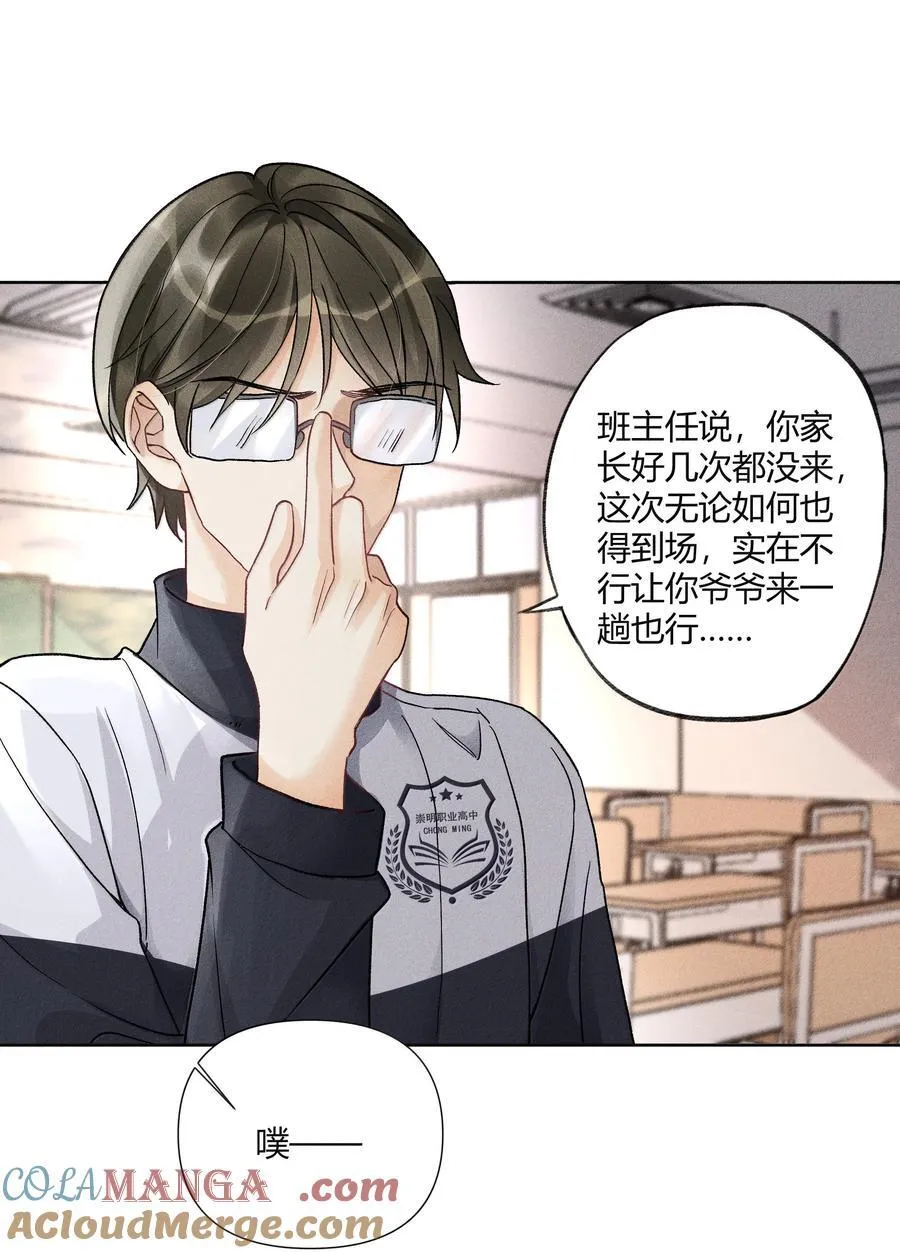119 家长会 第3页