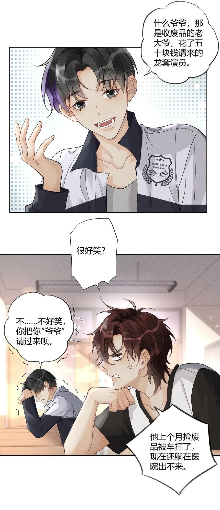 119 家长会 第4页