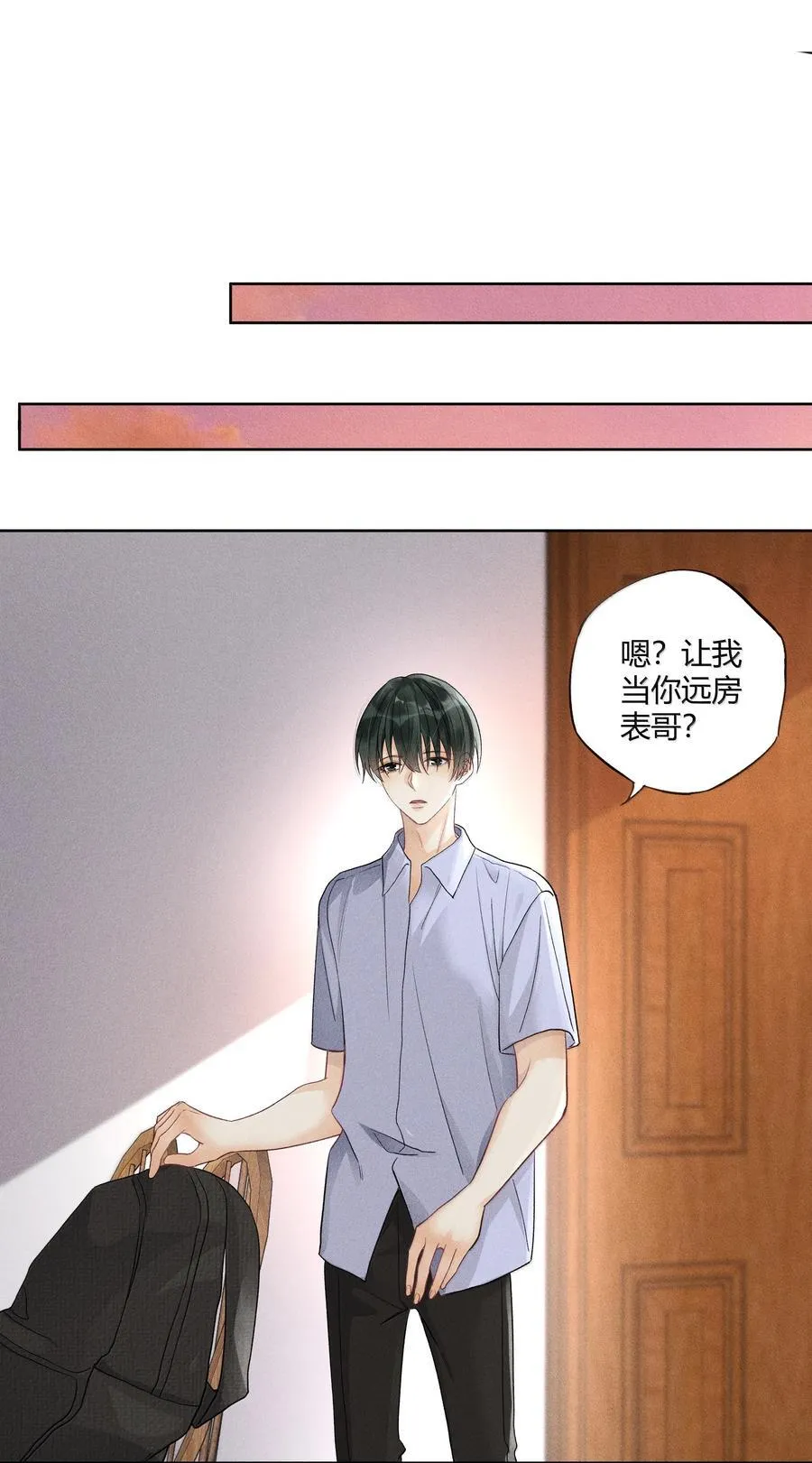 119 家长会 第6页