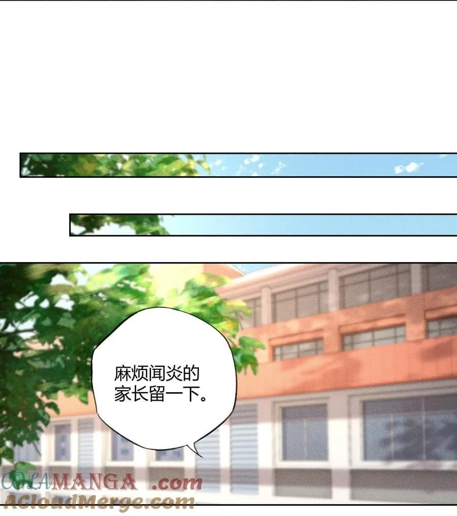 119 家长会 第15页