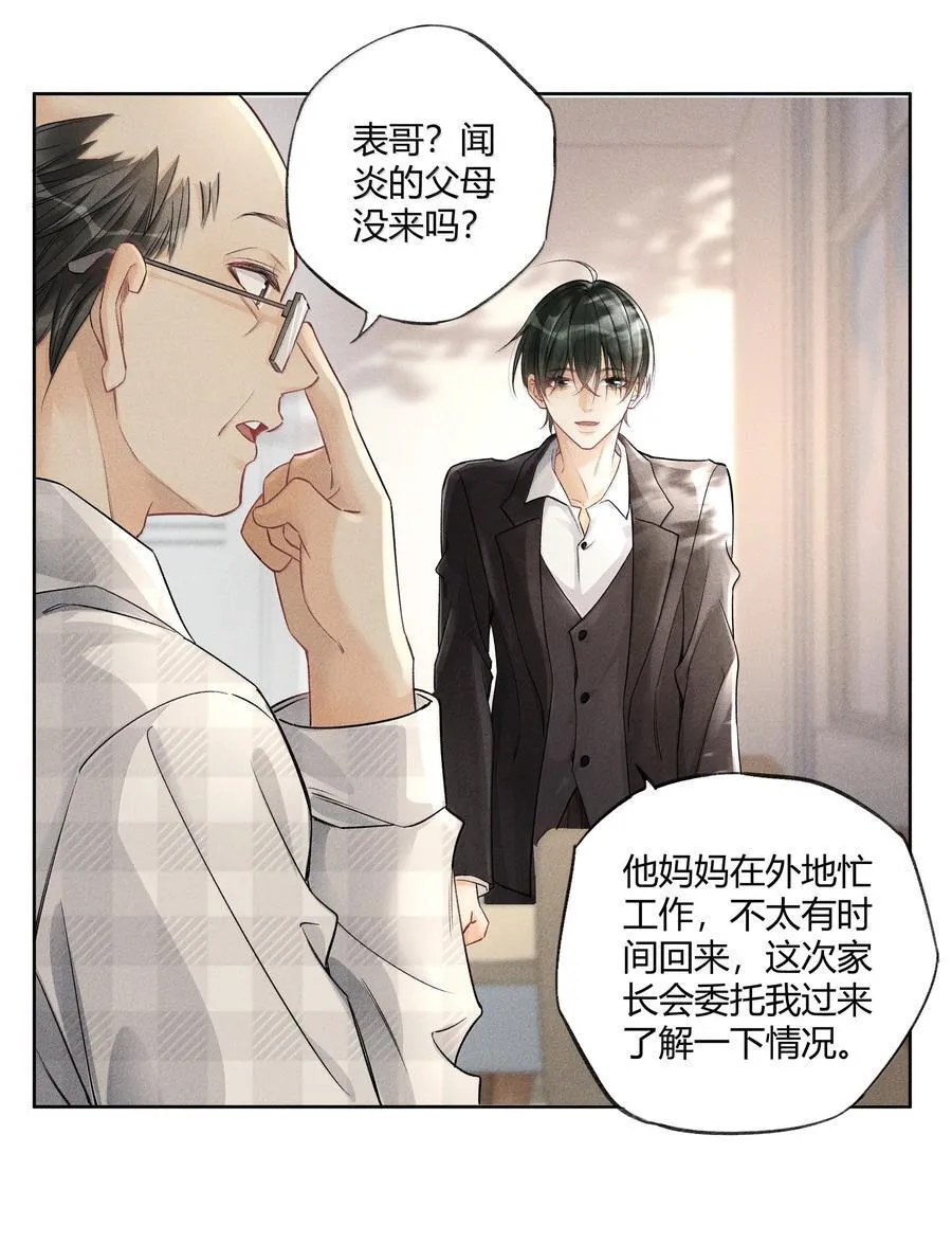 119 家长会 第16页