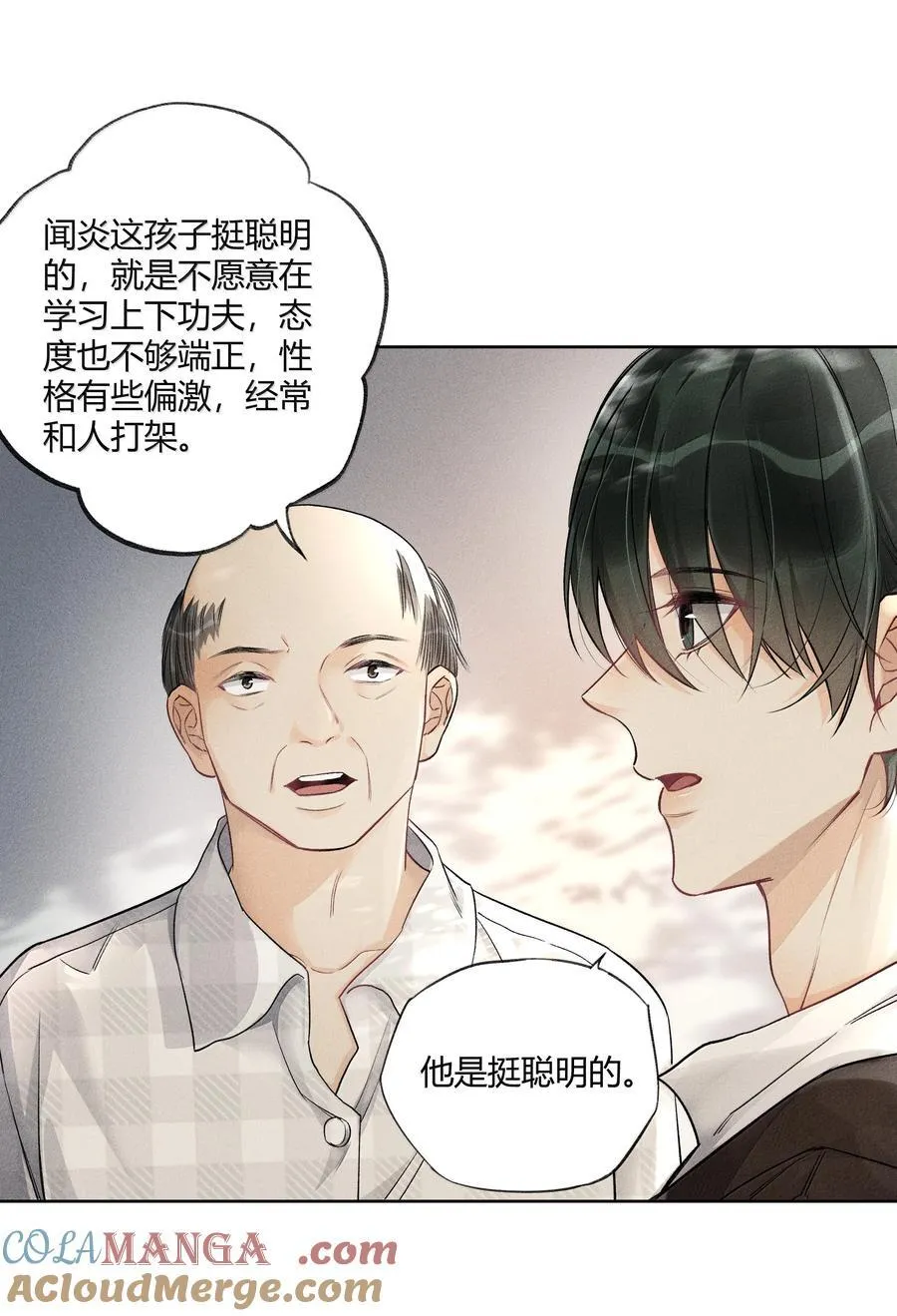119 家长会 第17页