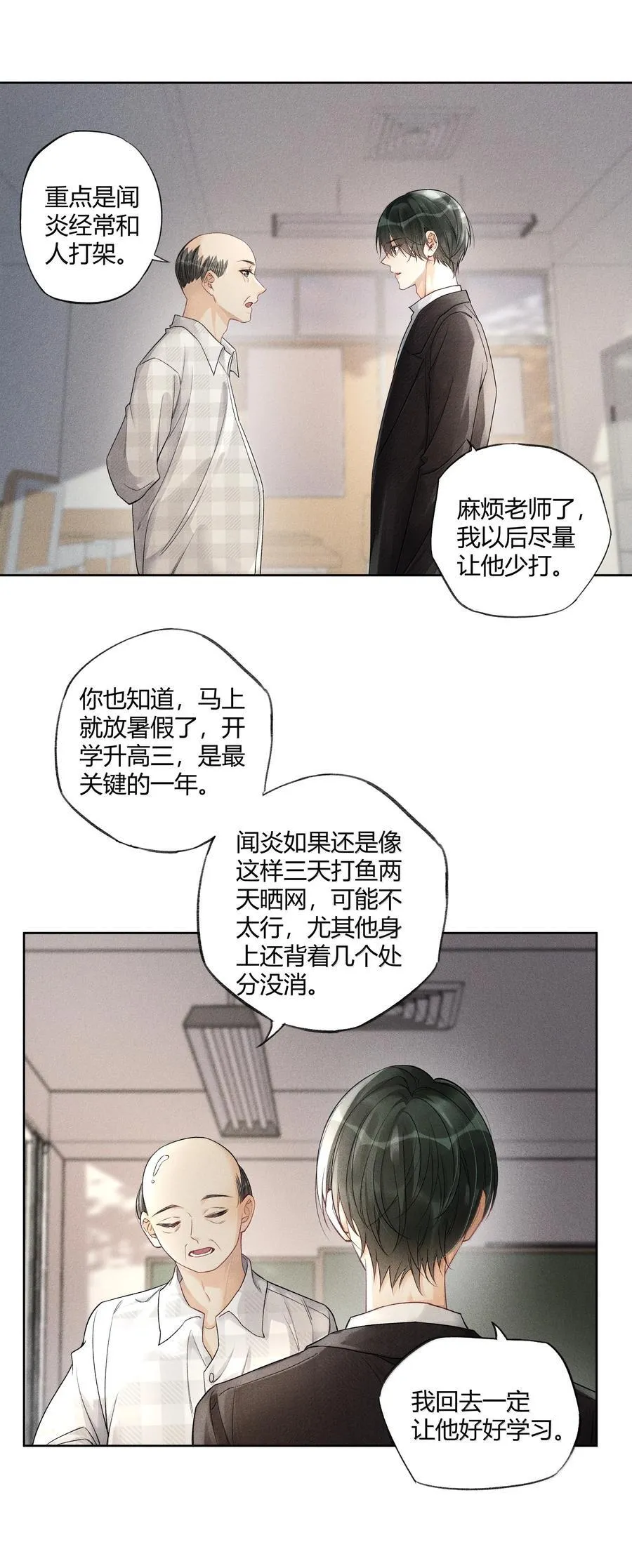 119 家长会 第18页