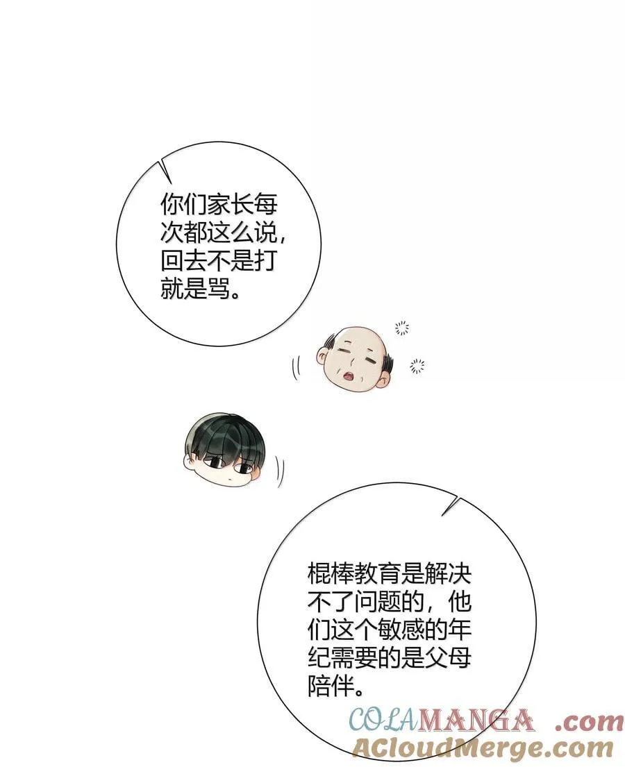 119 家长会 第19页