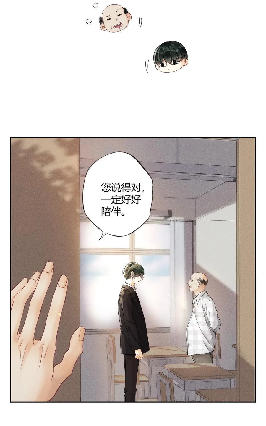 119 家长会 第20页