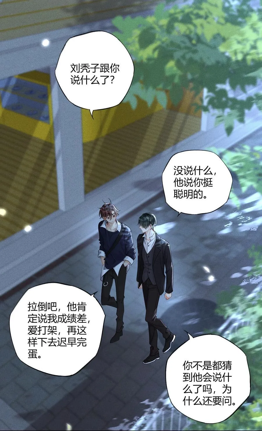 119 家长会 第22页