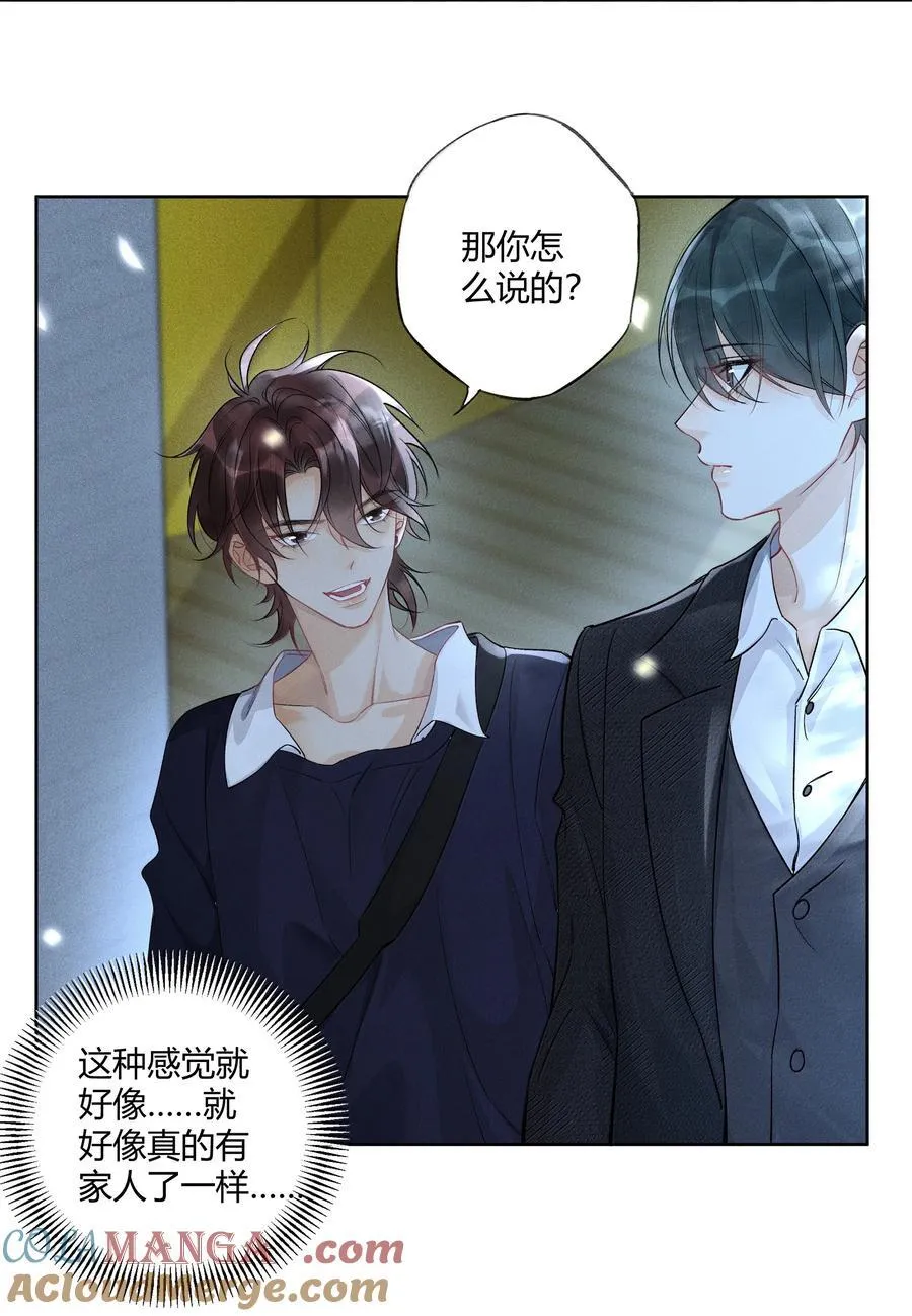 119 家长会 第23页