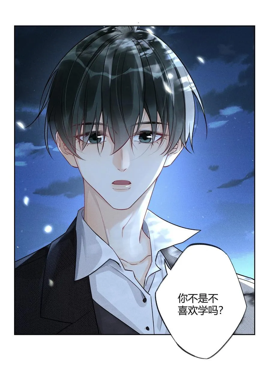 119 家长会 第26页