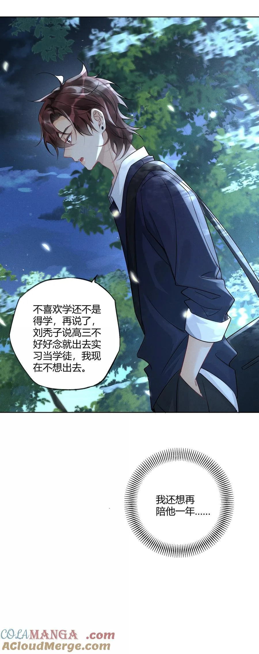 119 家长会 第27页