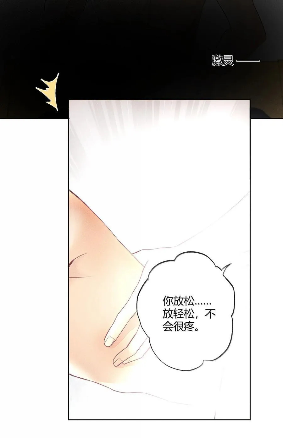 118 你是我的 第6页